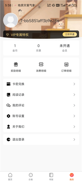 Manwa2 官方版(图4)