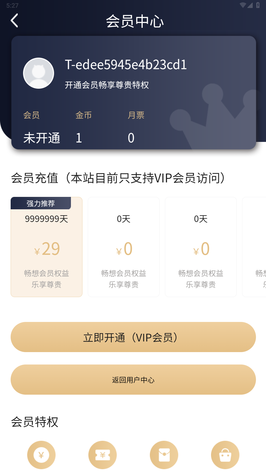 Manwa2 官方版(图5)