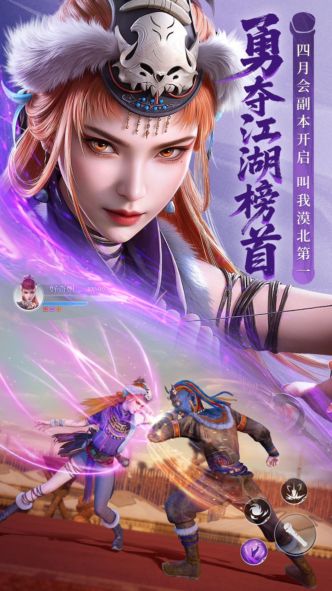 
不良人：破局官方版