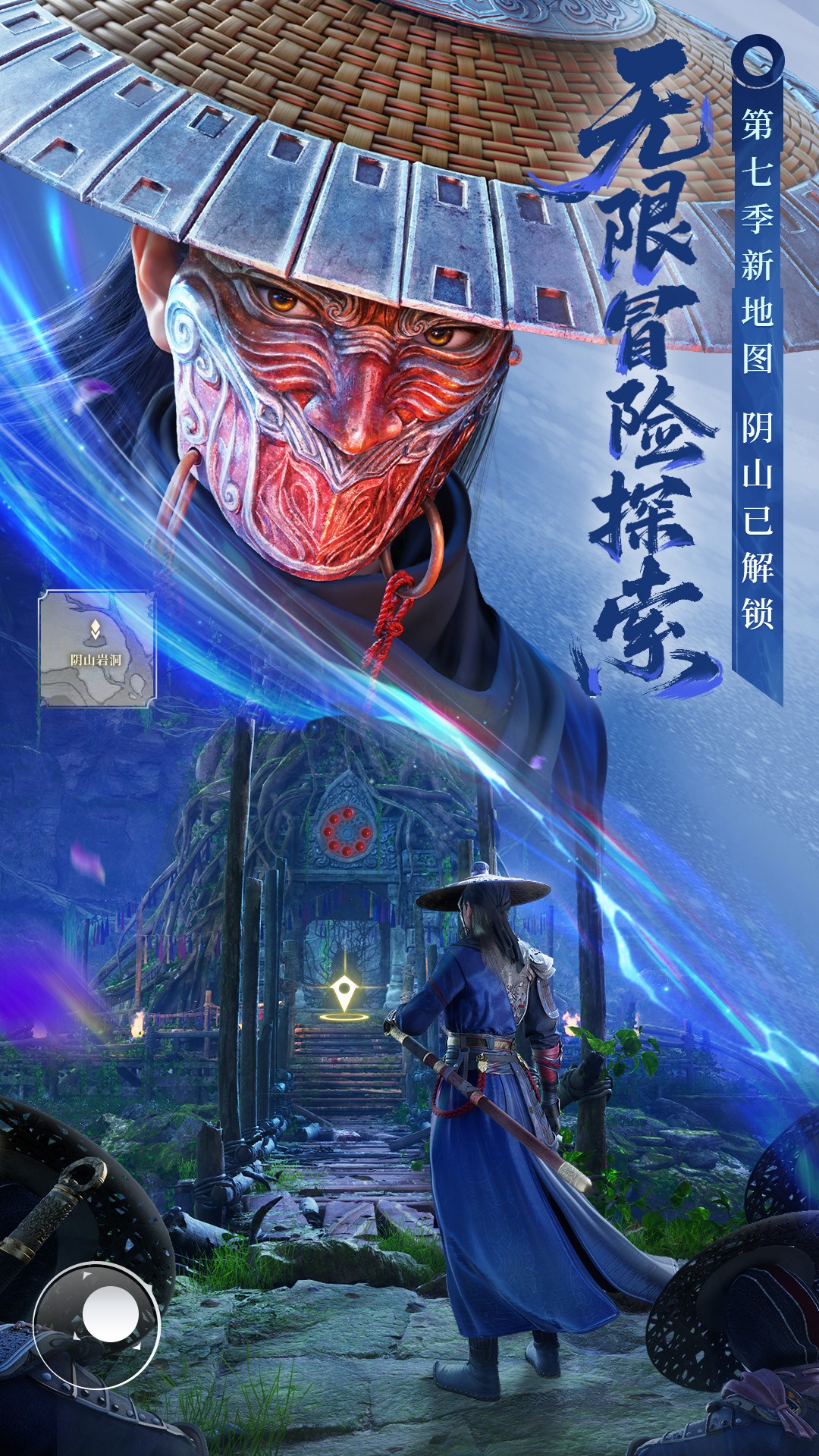 
不良人：破局官方版