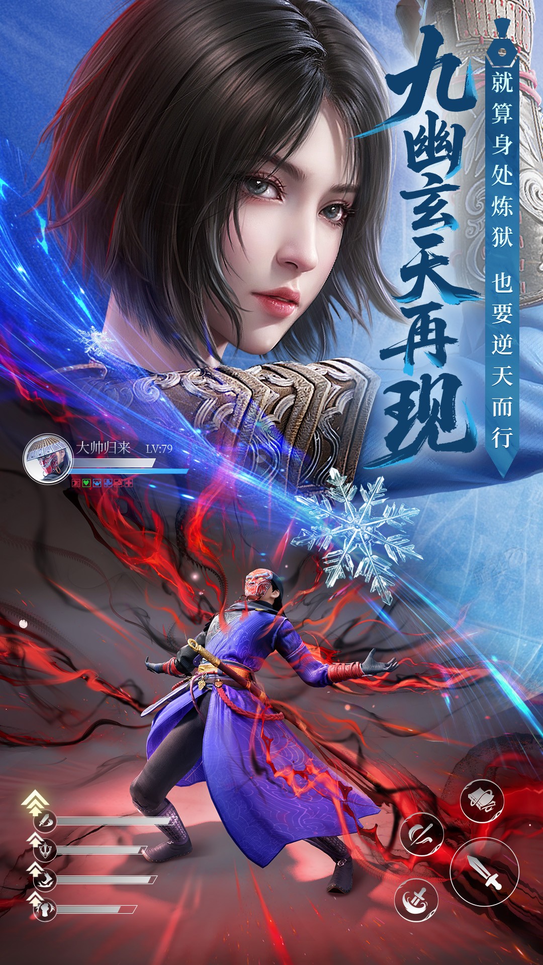 
不良人：破局官方版