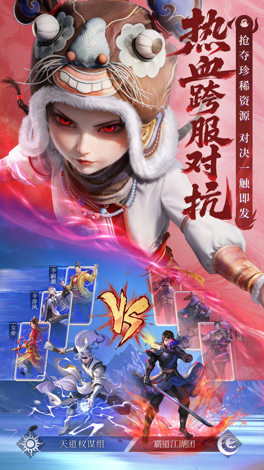 
不良人：破局官方版