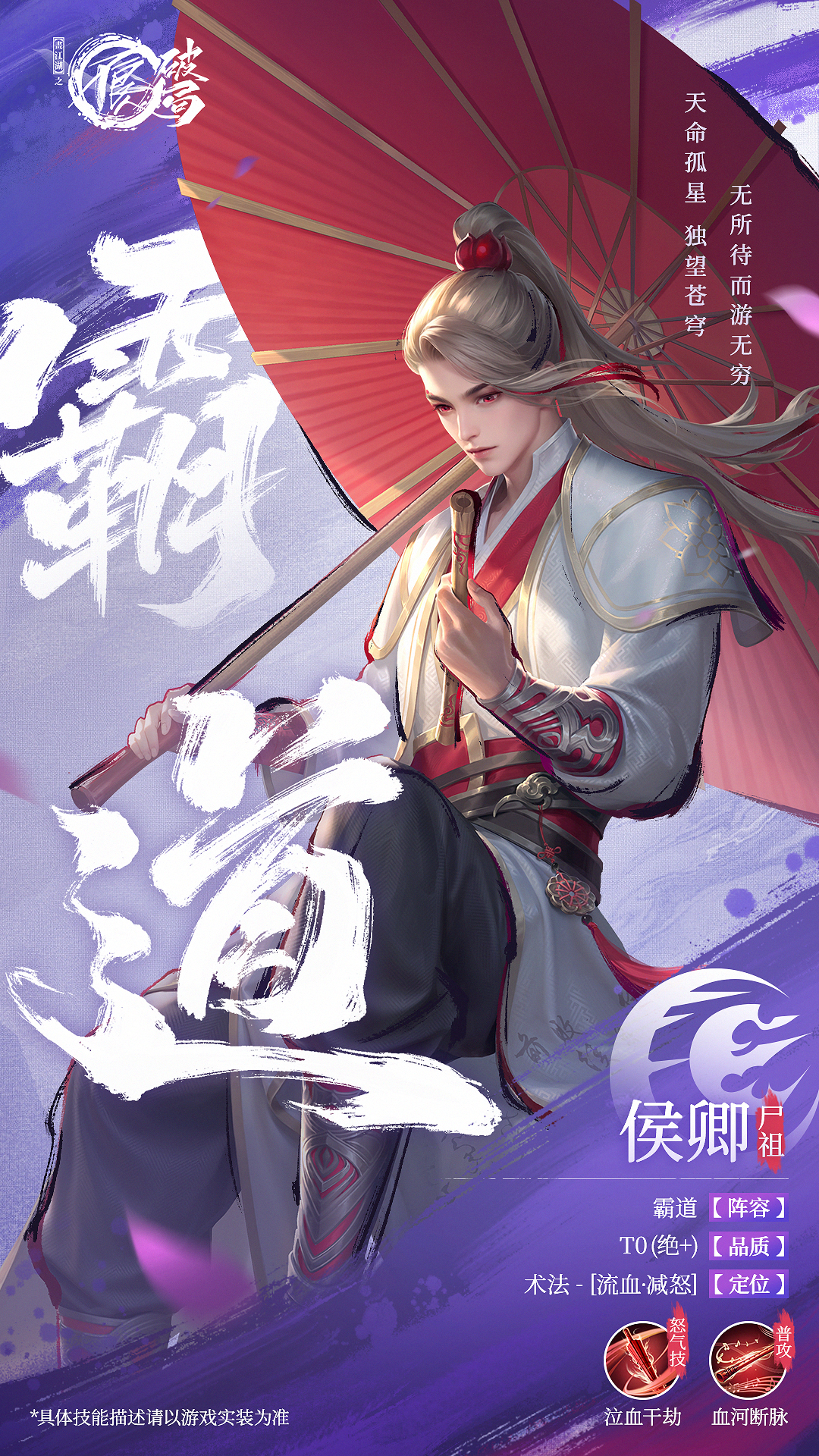 不良人：破局官方版(图3)