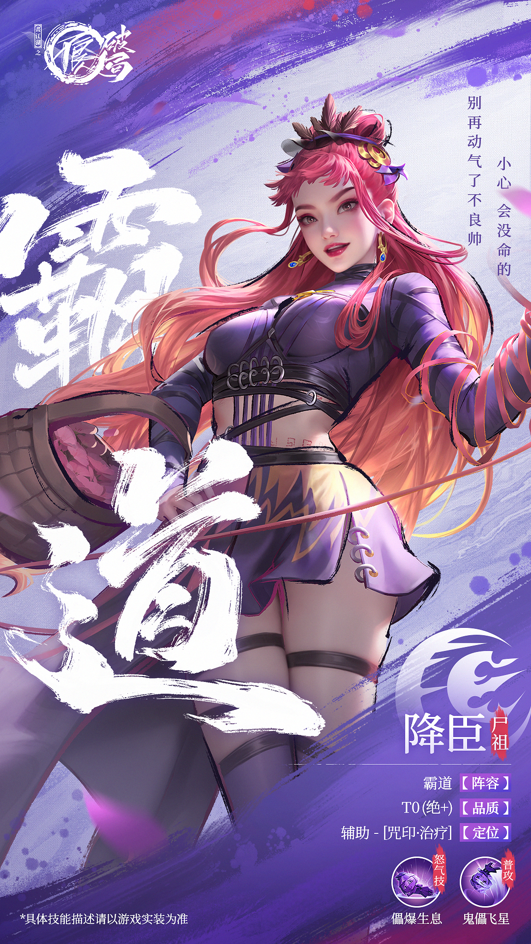 不良人：破局官方版(图4)