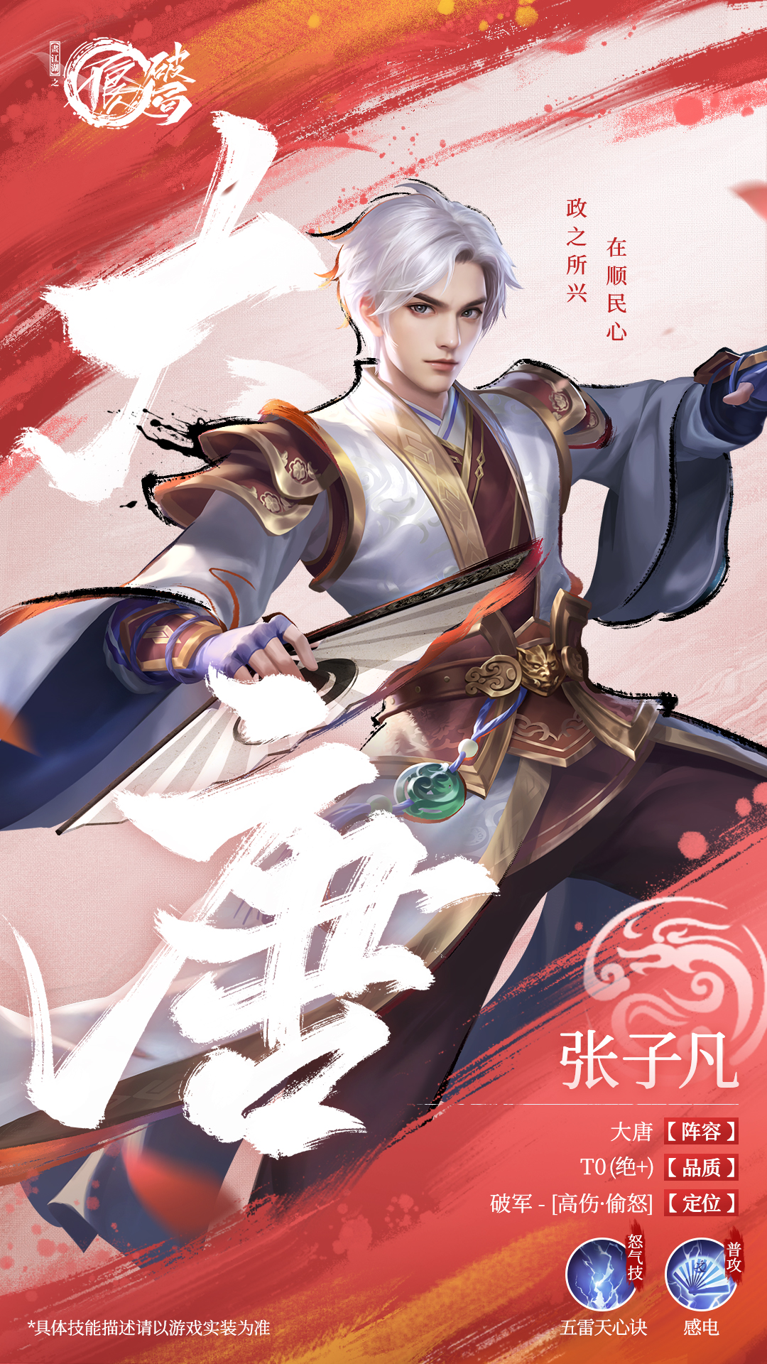 不良人：破局官方版(图5)