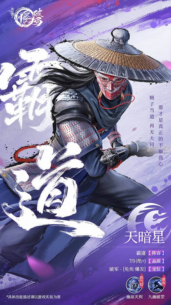 不良人：破局官方版(图6)