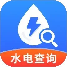 水电查询缴费
