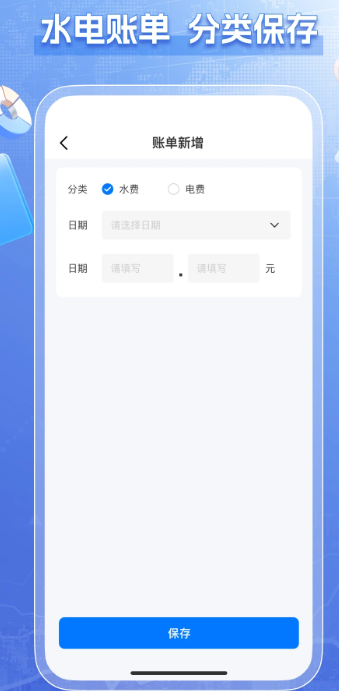 
水电查询缴费