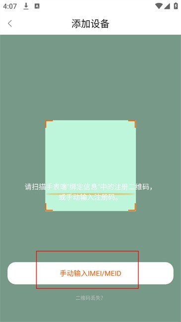 天语电话手表(图3)