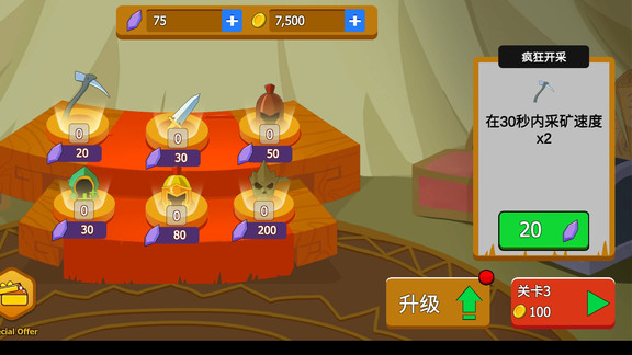 
火柴人大战争 免费版