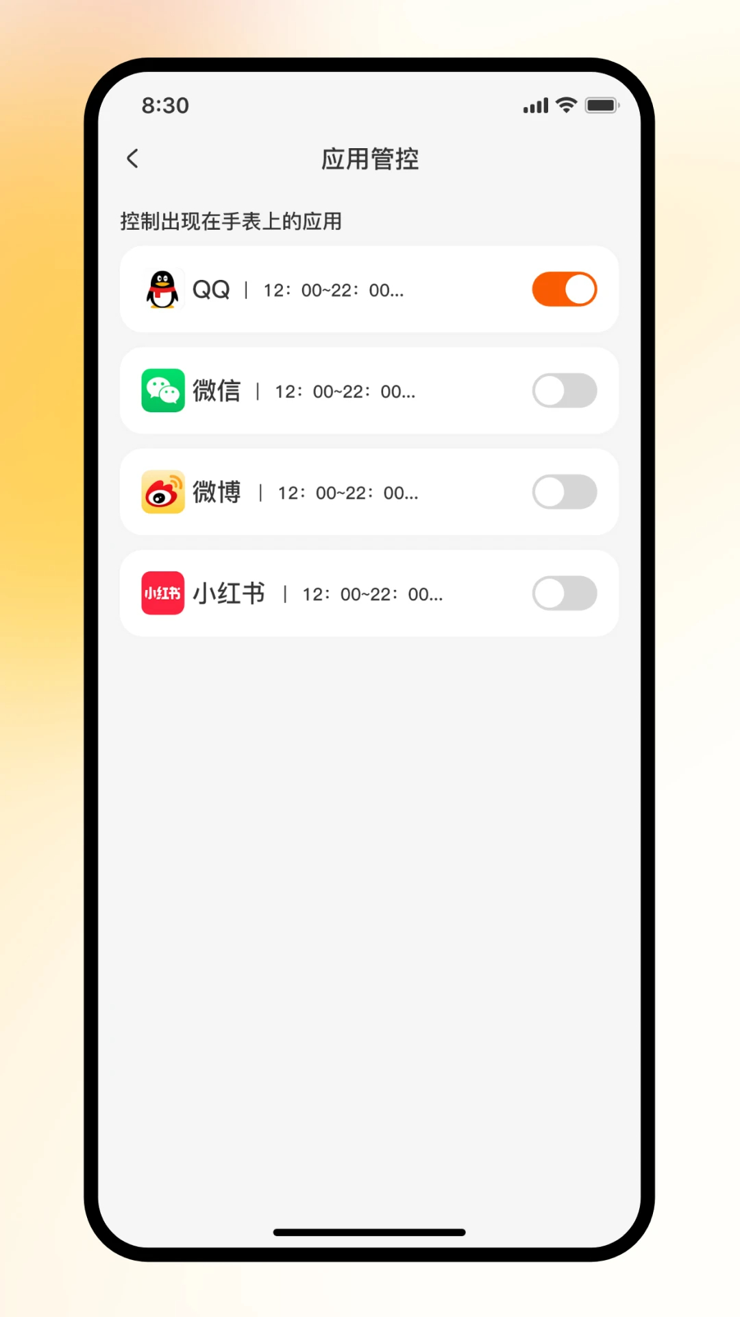 
天语电话手表