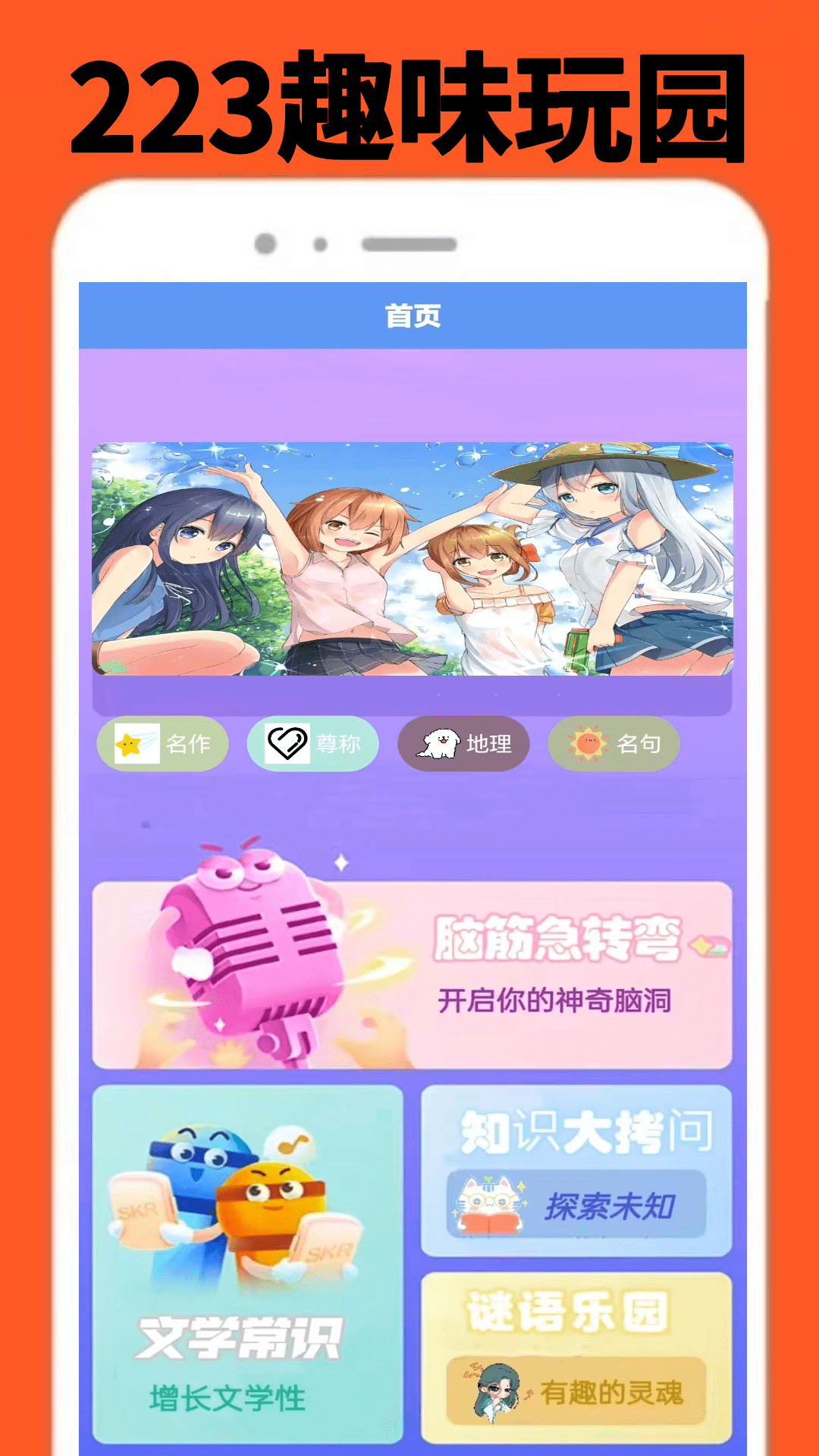 
223娱园