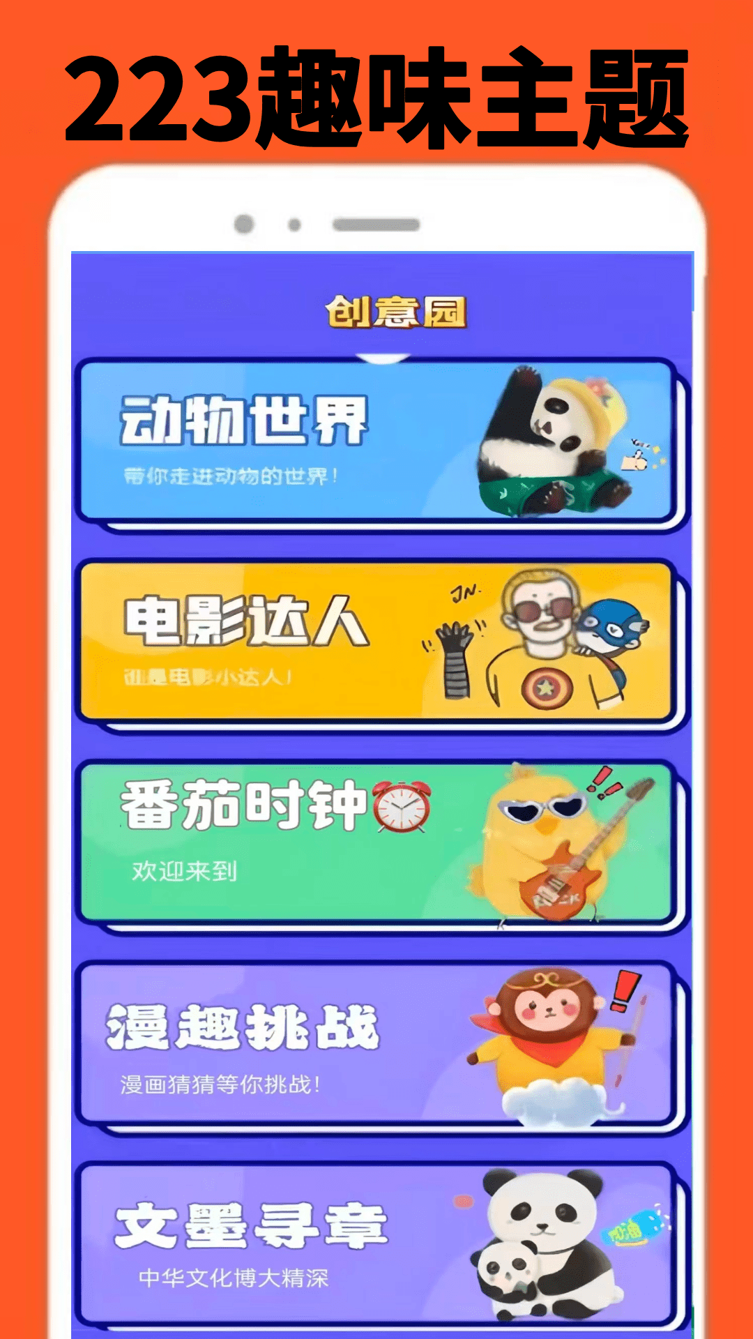 
223娱园