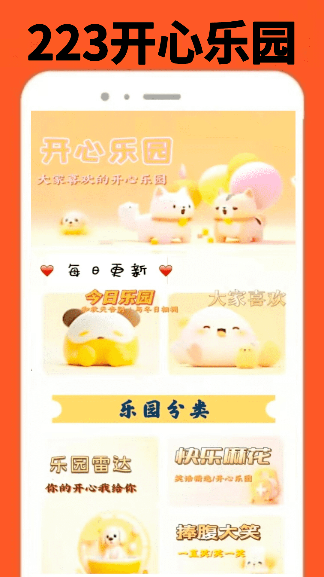 
223娱园