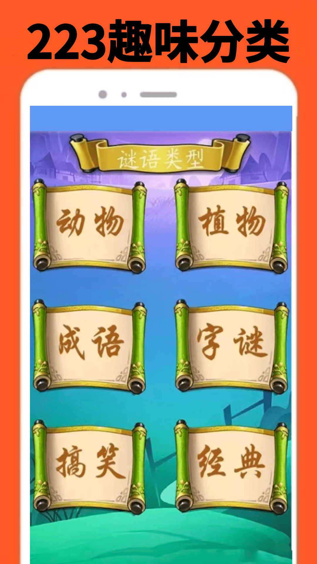 
223娱园