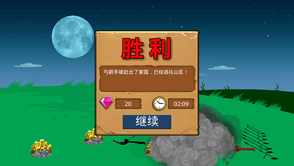 火柴人战争图片7