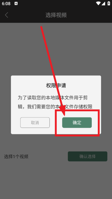易剪辑app官方版
