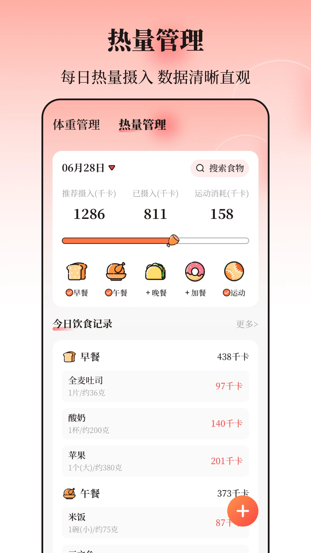 
八段锦365养生打卡