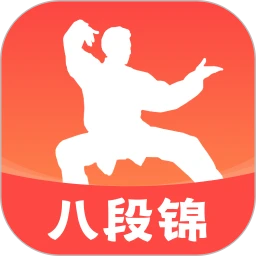 八段锦365养生打卡