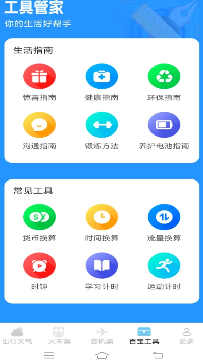 
圣云查特惠高铁机票