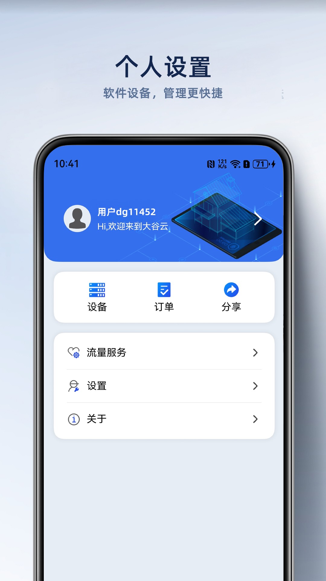 
大谷云