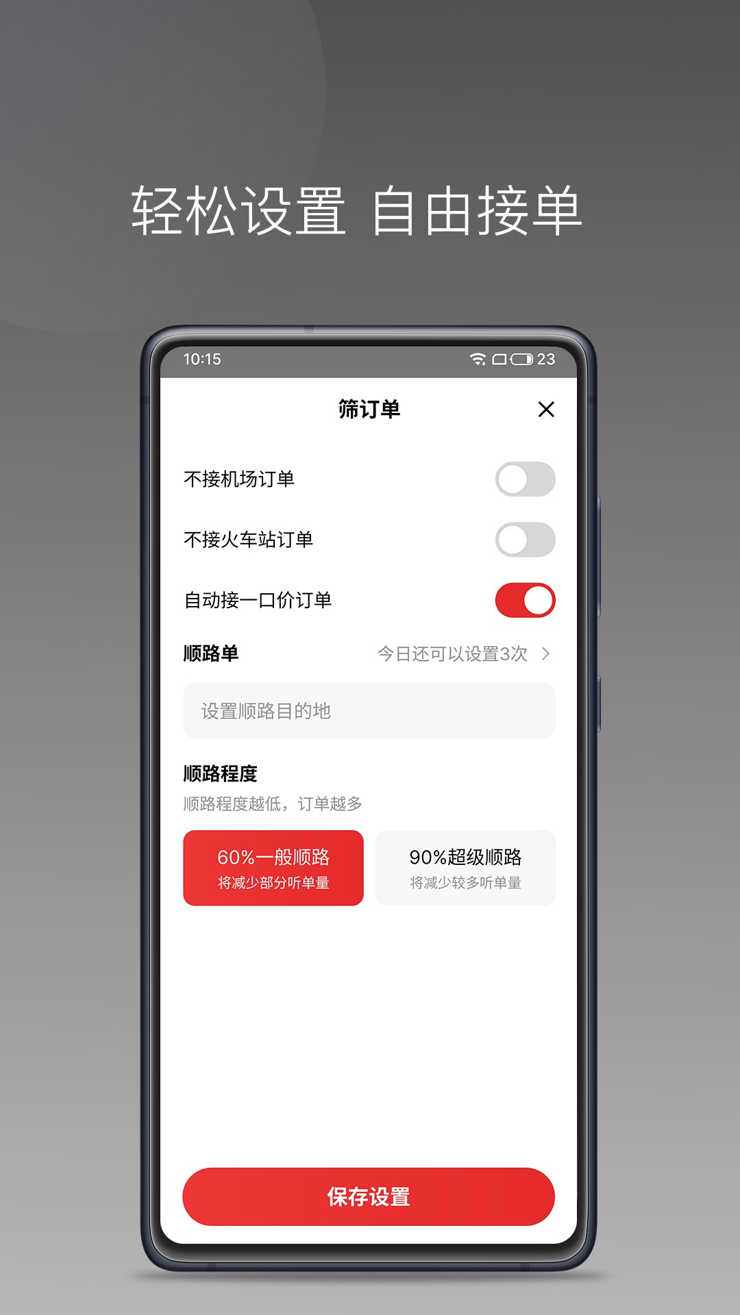 
国泰单好多司机端