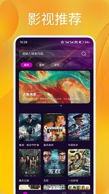 
追剧达人 正版免费