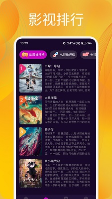 
追剧达人 正版免费