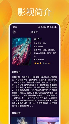 
追剧达人 正版免费