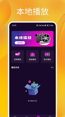 
追剧达人 正版免费
