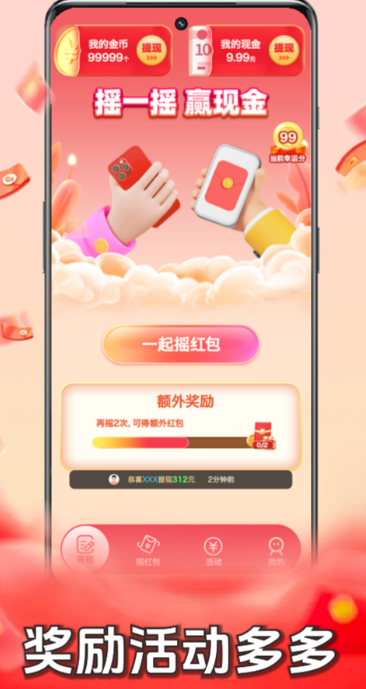 
答成语赚钱