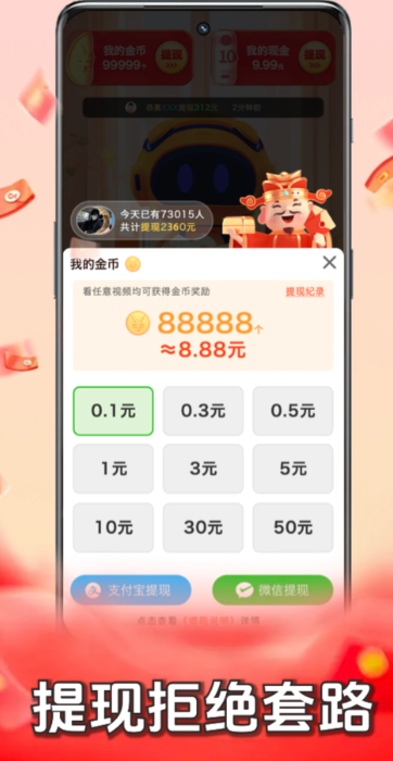 
答成语赚钱