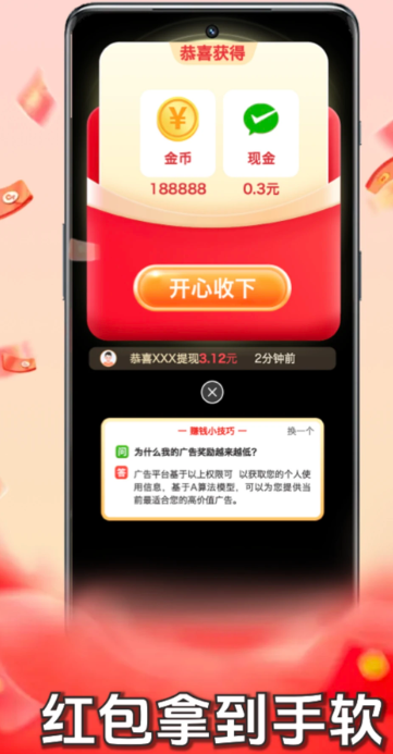 
答成语赚钱