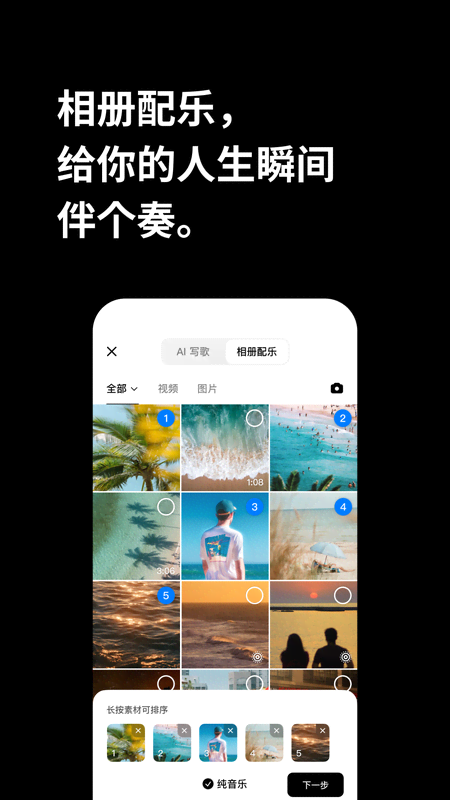 
海绵音乐 免费版