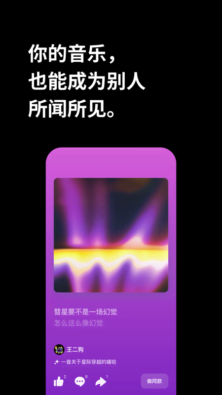 
海绵音乐 免费版