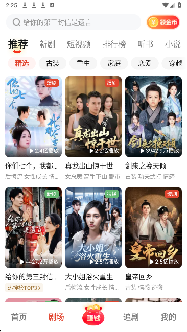 
河马剧场 官方版