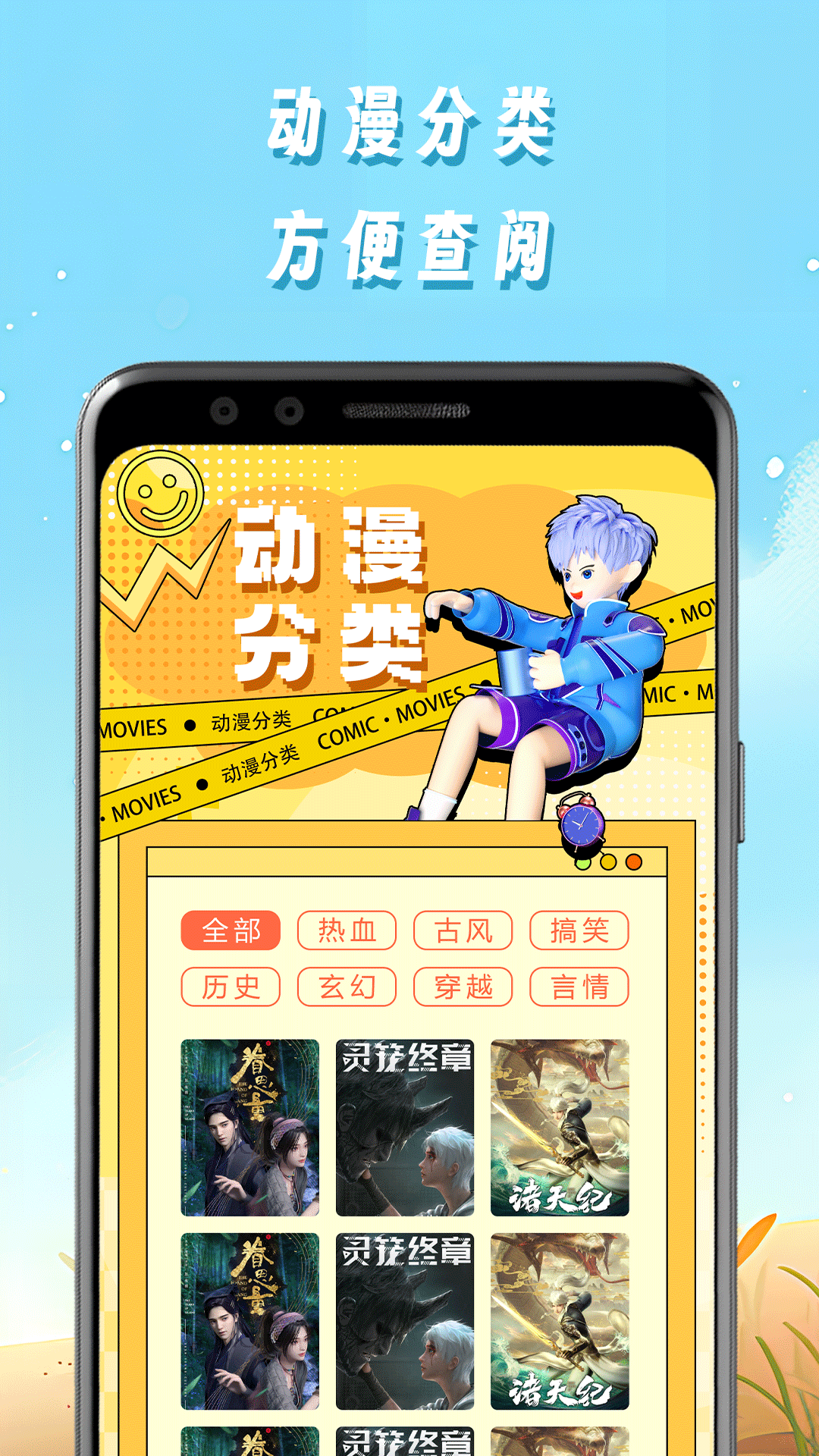 
星星漫画 app安卓