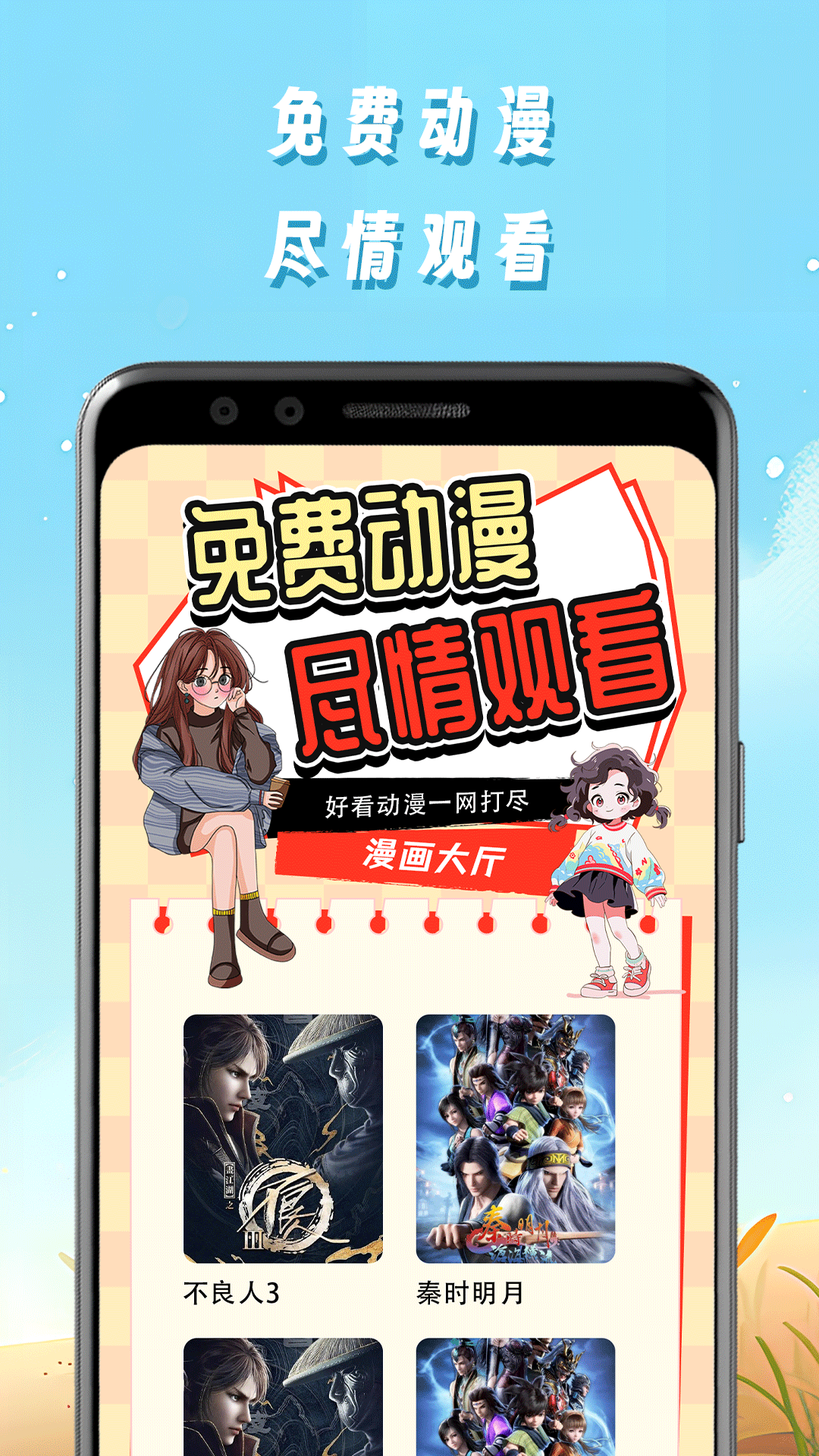 
星星漫画 app安卓