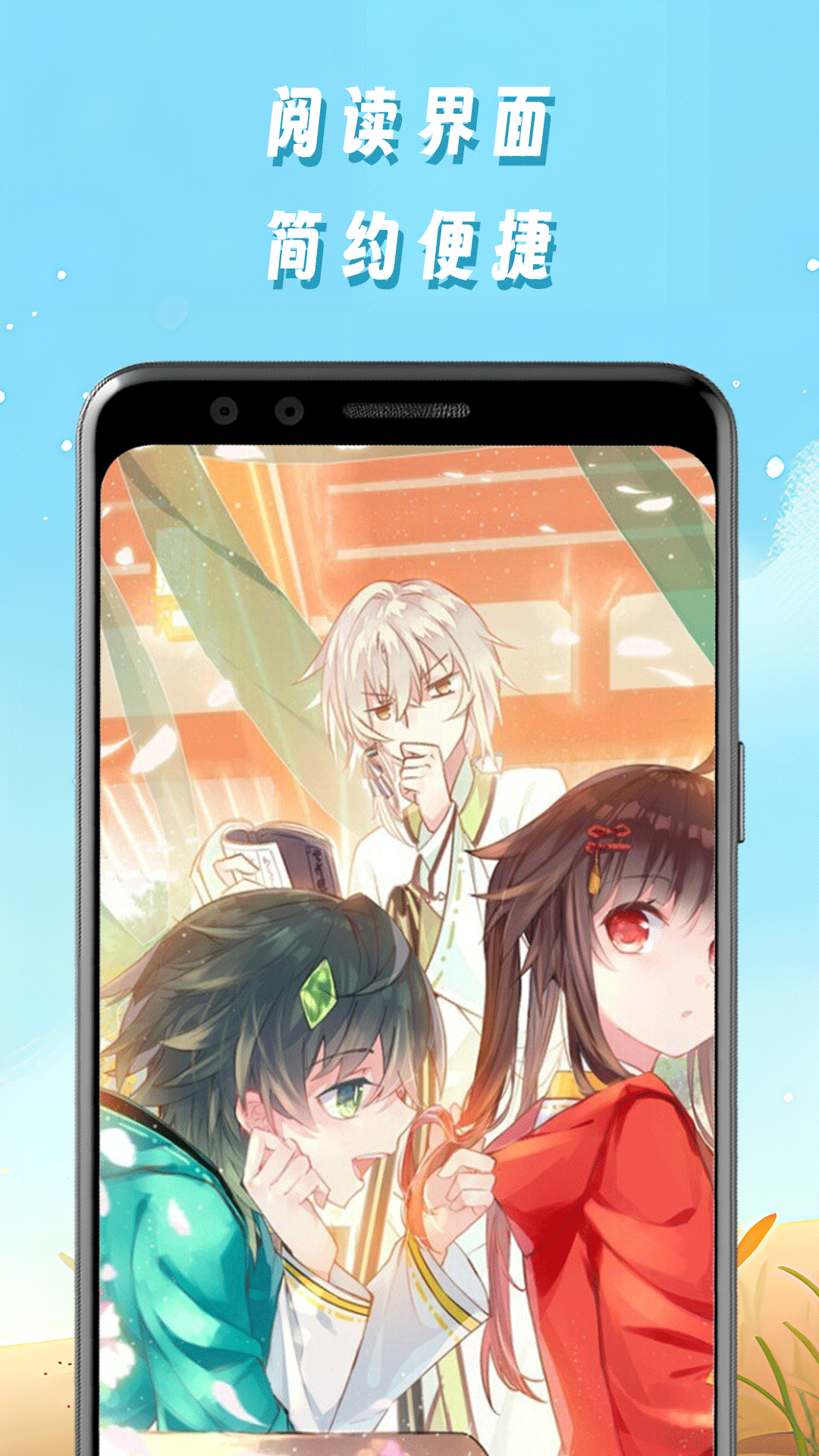 
星星漫画 app安卓