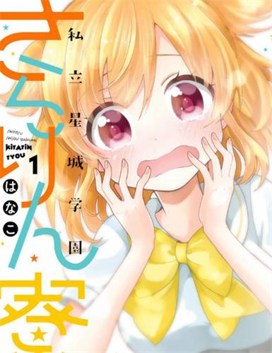 星星漫画 app安卓(图3)