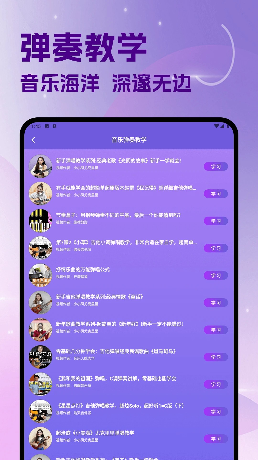 
气泡音乐 车机版