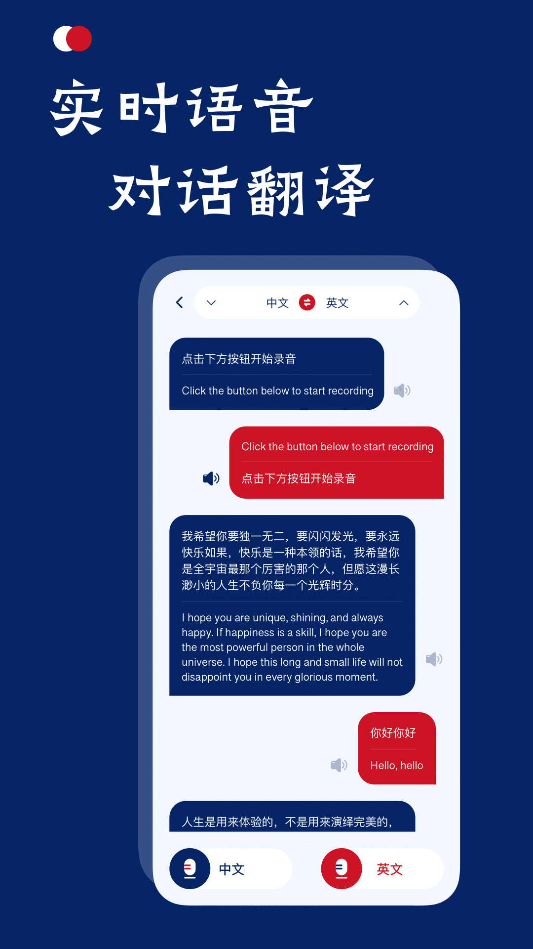 
老挝语翻译助手