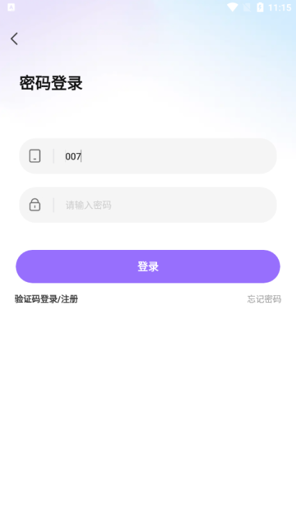 青睐开黑官方下载