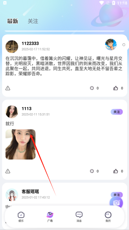 青睐开黑官方下载
