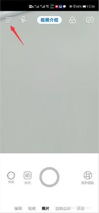 任意修改水印相机(图3)