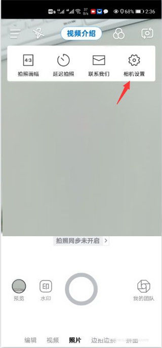 任意修改水印相机(图2)