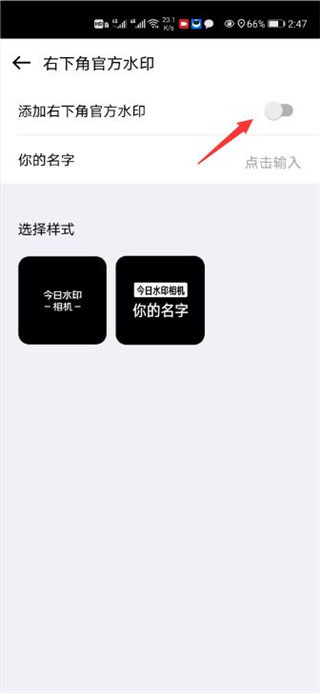 任意修改水印相机(图5)