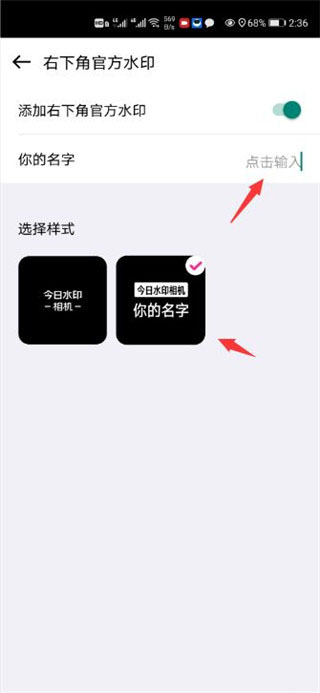 任意修改水印相机(图6)