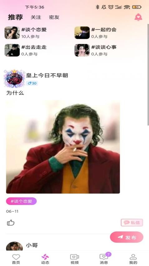 妖妖极速版(图2)