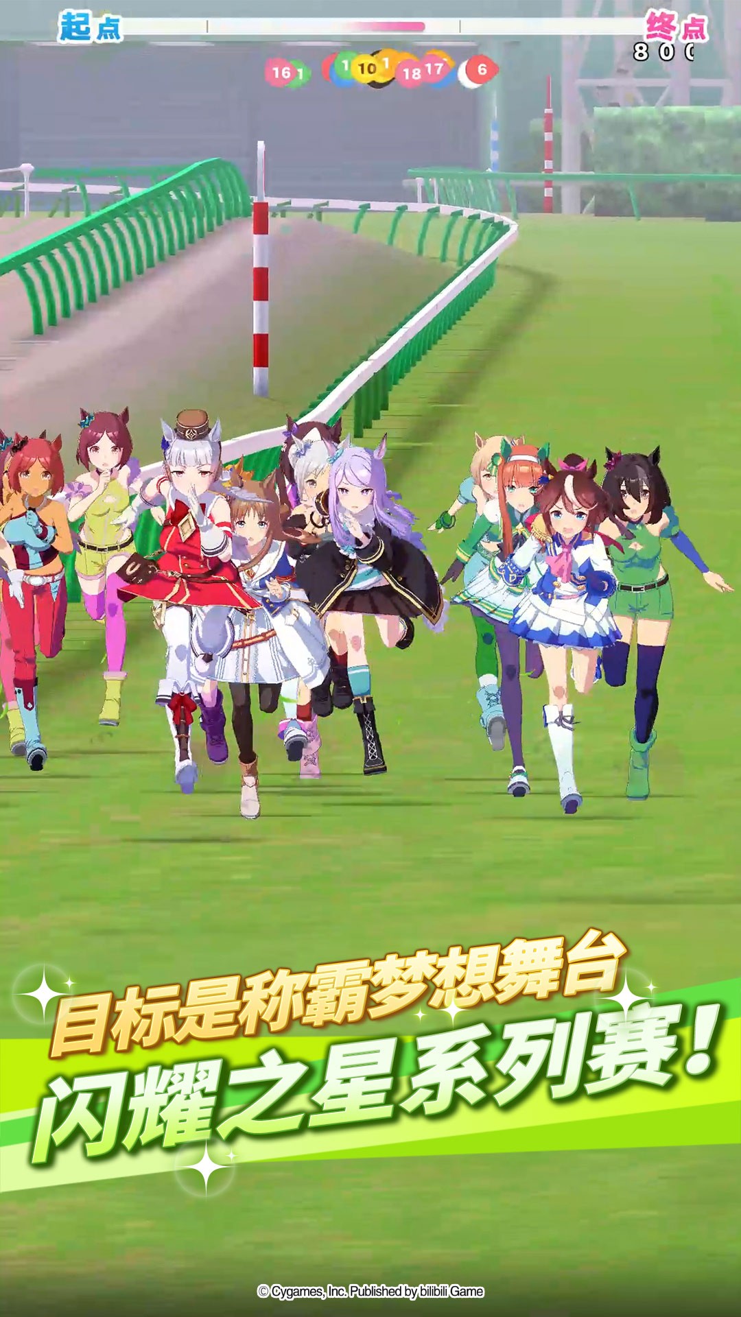 
闪耀！优俊少女 官网正版